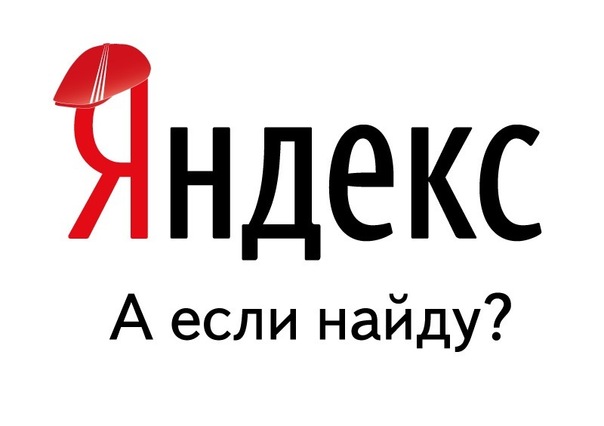 Топ 50 самых забавных запросов на Яндекс