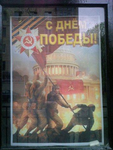 История одно плаката ко Дню Победы